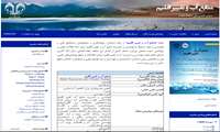 ششمین شماره مجله ”منابع آب و تغییر اقلیم“ (فصلنامه) در تیر‌ماه 1405، منتشر شد.